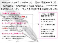 5th_パーカー_インジェニュイティ_S11201732_ブラックラバー&メタルCT